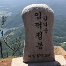 감악산산촌마을