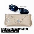 웨스트우드시흥 | 배곧안경 안경 선글라스 다양한 정왕동 안경 다비치안경