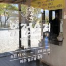 연곡유정오리 네이버블로그