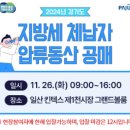 동산시계