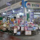 한밭도매마트
