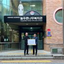 늘푸른복지관↔늘푸른복지관 이미지
