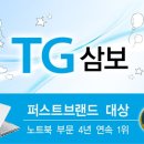 우리TG