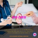 조형도내과의원 이미지