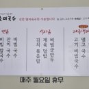 소미국수 - 북구 송정28길 3 | 소미국수