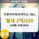 이문26 이미지