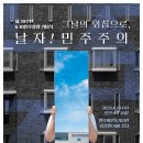서울지역시설환경관리노동조합평원지부 | 💬제39주년6·10민주항쟁기념식💬소양호붕어류폐사,호소저층산소부족및산란기면역력저하등복합작용💬가뭄...