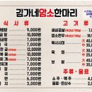김가네 암소 한마리 이미지