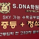 수학의정석학원 이미지