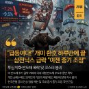 2026년 7월 17일 금요일 신문 요약, 간추린 뉴스 이미지