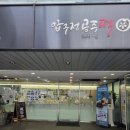 논현로10길(국악길) | 25.08.17(일) 뮤지컬 마리퀴리 보러 부산에서 서울 당일치기 (옥주현,강혜인,테이,박시원)