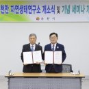 환경생태평가연구원 이미지