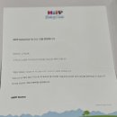 [무료임신축하선물] 힙 베이비 클럽 축하 박스 신청 / 수령 후기