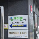포항 피부관리 여기 진짜 잘함 나이스뷰티 얼굴 윤곽관리 후기