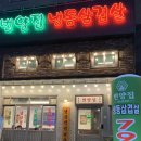 씨네파크우리약국 | 수원 냉삼 맛집 추천 번양집｜인계동 씨네파크 근처 내돈내산 후기