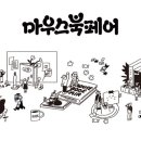 삐약삐약출판사 이미지