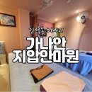 메디칼지압안마원 이미지