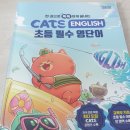캣츠 | 우리아이 새로운 수업 캣츠잉글리쉬 가격 및 후기 (내돈내산)