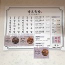 전라남도 :) 담양 국밥 남도국밥