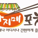 구이찌개포차 네이버블로그