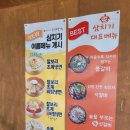 구미 칠곡 쫄갈비 맛집 추천 삼치기 석적점 내돈내산
