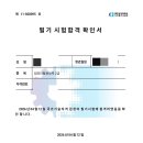 [HD]정보기기운용기능사 필기 - Part.3 정보통신일반 | 컴활 2급 필기 3일 벼락치기 독학 합격 공부법 꿀팁 (노베이스 컴맹도 가능!)