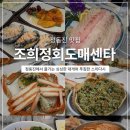 조희정회도매센타