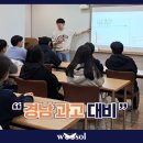 경남과학고등학교 | 경남과고 대비 학원 우솔