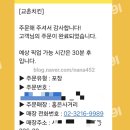 이차로치킨 이미지