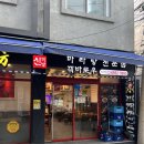 회기16 | 회기 마라샹궈 맛집 신미방마라탕 내돈내산 솔직후기
