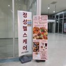 세종헬스케어 | [세종 운동] 집현동/반곡동/공동캠퍼스 정성헬스케어 1대1 PT 후기