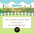 태온모터스 이미지