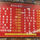 엄지천년교동짬뽕 이미지