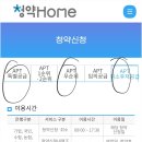 첫(?) 주택청약 후기(준비물, 로또청약, 호반써밋 목동, 동탄역 롯데캐슬)