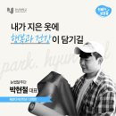 호남주단