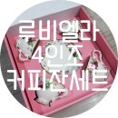 루비엘라 이미지