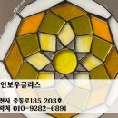 동국유리