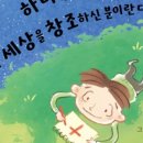 어린이 동화요리 이미지