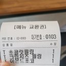 츄러스1500제주삼화점