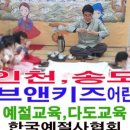 인천후정초등학교 이미지
