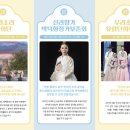 2024 경주국악여행 국악열전 이미지