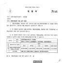 [8월 26일 강정마을회 보도자료 및 관련 기사] 해군의 부당한 군관사 농성천막 행정대집행 비용청구 를 반박함 (전송) 이미지