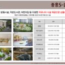 중흥S클래스아파트경로당 이미지