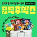 초이박스