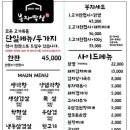 봉자막창 공릉역점 이미지