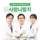 흰돌치과의원 이미지