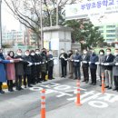 부양초등학교 이미지