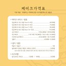 원이떡방앗간 | 부산떡케이크 햇님달님방앗간 | 부모님 선물로 좋은 케이크 맛집