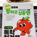 커넥트닷츠 | [굿굿] 일잘다 22일 스터디 완료! 일잘다 스터디 후기