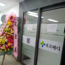 푸르메디의원 이미지